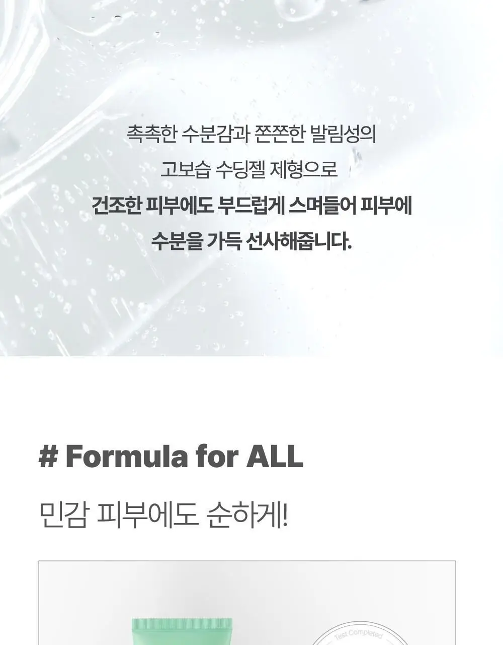 김정문알로에 큐어 리알로에 수딩젤 150ml [알로에수딩젤] 상세페이지 12